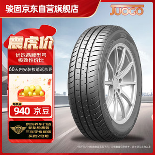 骏固 汽车轮胎 185/55R15 GU13 82V 适配北汽E系/沃尔沃CX20