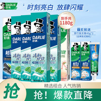 好来（DARLIE）黑人牙膏绿茶超白竹炭小苏打黄牙渍亮白清新口气含氟 超值囤货套装710g