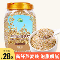 GUJIANENG 谷嘉能 无蔗糖高纤燕麦麸皮冲饮即食代餐专用懒人速食营养燕麦片900g