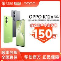 百亿补贴：OPPO K12x 双模5G 超长续航游戏手机