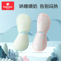 Kissbaby Miracle婴儿喂奶手臂凉席冰袖手臂枕夏季冰丝凉席哺乳枕头袖套 冰丝粉色+冰丝绿色