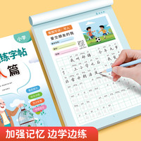 书潇 看图写话写作入门一年级二年级练字帖小学生专用字帖每日一练专项训练语文人教版儿童楷书提高写作文范文大全