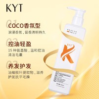 KYT 轻盈控油洗发水500ml