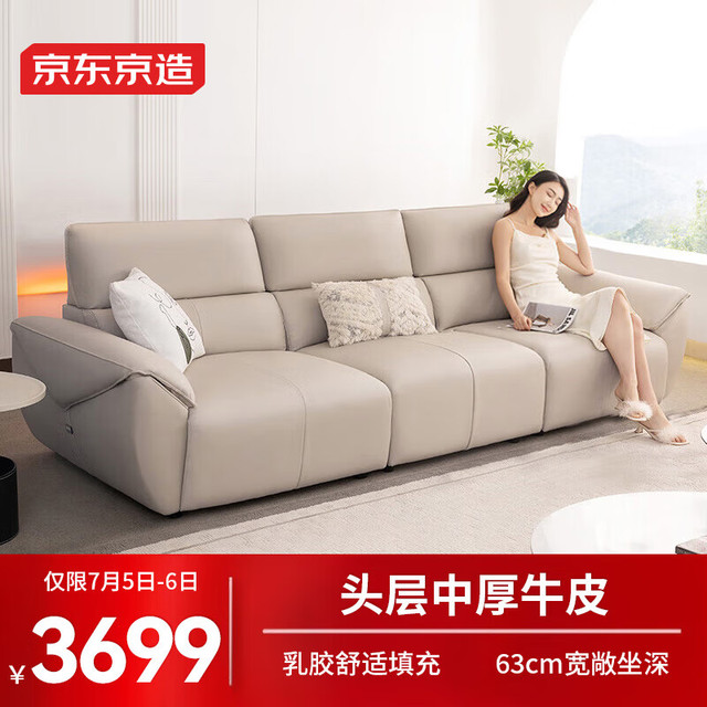 京东京造 信封真皮沙发 轻奢风客厅大户型 头层牛皮钢琴键奶油白3.1m