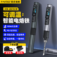 FNIRSI HS-02智能电烙铁100W便携式恒温焊台焊笔家用维修焊接 HS-02A（银灰色） 标配+CC线+90W闪极快充头