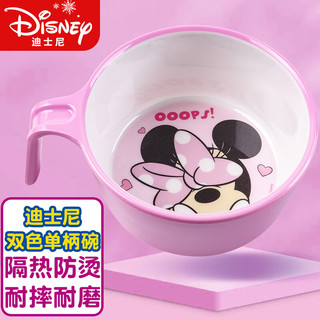 迪士尼(Disney)母婴 儿童碗 宝宝小孩碗密胺碗小 手柄碗米妮DW23015-B送宝宝