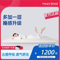 MLILY 梦百合 脊记忆棉家用加厚榻榻米床垫子1.8x2米 快充薄垫6cm（偏软）