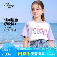 迪士尼（Disney）童装儿童t恤男童短袖t恤夏季打底衫宝宝半袖上衣 薰衣草紫-棉【女】 110cm