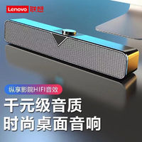 百亿补贴：Lenovo 联想 DS102电脑音箱台式家用超重低音笔记本台式通用蓝牙音响