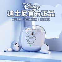 百亿补贴：Disney 迪士尼 2024新款迪士尼无线蓝牙耳机可爱高音质运动游戏降噪适用苹果安卓