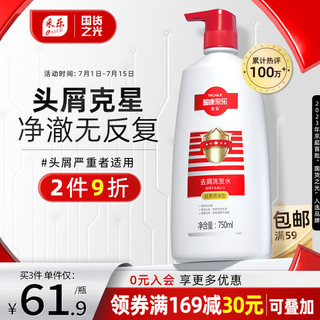 CAILE 采乐 去屑洗发露 丝质顺滑型 750ml