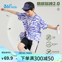 361°童装 男童防蚊短袖2024夏季中大童儿童短袖T恤上衣 紫160 【款式1】防蚊科技：堇石紫