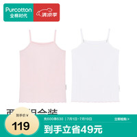 全棉时代儿童背心男女童夏季针织网眼印花背心吊带 绒白+雾莲粉 120  绒白+雾莲粉（女童）