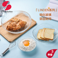 帕莎帕琦无铅钢化耐热玻璃碗家用碗沙拉碗烘焙碗水果盘汤碗面碗米饭碗 灵顿透明碗盘三件套