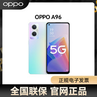 OPPO A96 5G手机