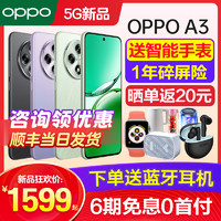 OPPO [6期免息]OPPO A3 oppoa3手机新款上市oppo手机官方旗舰店官网正品oppoa2 0ppo5g手机oppoa3a1reno11