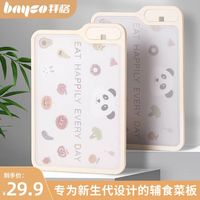拜格菜板家用厨房双面卡通菜板切菜剁骨切水果加厚案板砧板 双面卡通可立菜板