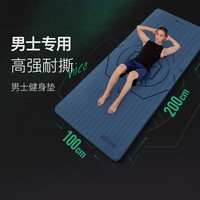 Keep瑜伽垫男士垫加长2米加宽1米200*100cm防滑运动垫训练垫 深蓝