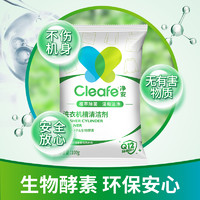 Cleafe 净安 洗衣机槽清洁洗剂强力除垢杀菌滚筒专用爆氧粉深度清洁