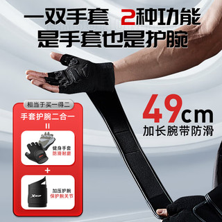 特步（XTEP）健身手套男女引体向上单杆运动器械训练撸铁骑行防滑半指护腕