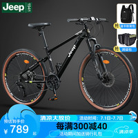 Jeep吉普自行车棕胎山地车成人山地碟刹减震越野代步通勤-星速XC100 炫酷黑 26寸(适合身高160-183cm) 27速