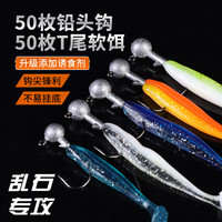 熊火路亚饵铅头钩套装卷尾t尾软饵假饵远投软虫铅头钩T尾单尾鲈鱼鳜鱼翘嘴 5g20枚+7g20枚+10g20枚