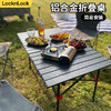 乐扣乐扣（locknlock）折叠桌 铝合金户外露营家用摆摊野餐写生烧烤沙滩海边便携 折叠桌4-6人适用