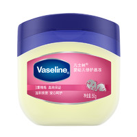 88VIP：Vaseline 凡士林 婴儿保湿舒润晶冻 50g