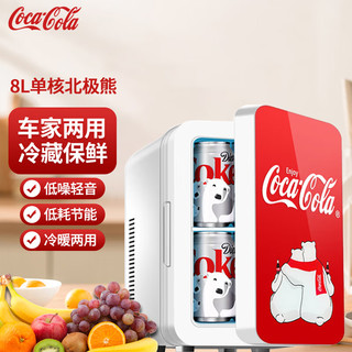 Coca-Cola 可口可乐 TJ-8 车载冰箱 单核 8L 非数显 北极熊