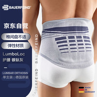 保而防（BAUERFEIND）LumboLoc 护腰 腰间盘不适腰痛 稳定腰椎 男女通用 银钛灰 4码