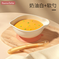 Buena bebe婴儿辅食碗套装硅胶勺宝宝吃饭多功能儿童餐具防摔便携吸盘碗白色 【带硅胶勺带吸盘】零食碗
