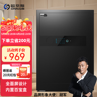 欧奈斯（ONNAIS）全面屏保险柜家用远程防盗全钢床头办公入墙文件柜60cm 御3-黑色指纹密码