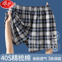浪莎(LangSha)阿罗裤男士内裤纯棉平角宽松大码3条装青年格子运动四角睡底裤衩
