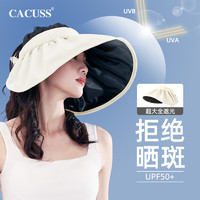 CACUSS 空顶帽子女士春夏季黑胶防晒防紫外线遮阳帽户外沙滩太阳帽 米色 05米色