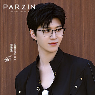 帕森（PARZIN）范丞丞同款近视眼镜架 时尚轻商务眉框休闲通勤镜 可配近视 68101 黑银色