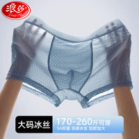 浪莎大码内裤男夏季冰丝网眼肥佬裤男士200斤平角裤宽松裤衩3条装 4XL(180-210斤)