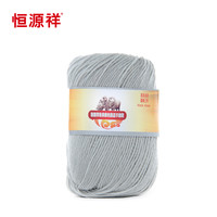 恒源祥牌全羊毛线 细毛线 2816 手线 围巾毛衣毛裤手工织 602银灰色 50克 按重量，不是个数