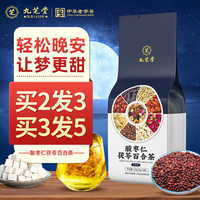 九芝堂 酸枣仁茶5g*30袋 百合茯苓茶炒酸枣仁汤膏养生茶150g