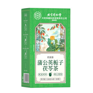 北京同仁堂 蒲公英栀子茯苓茶120g蒲公英茶养生茶药房同款使用