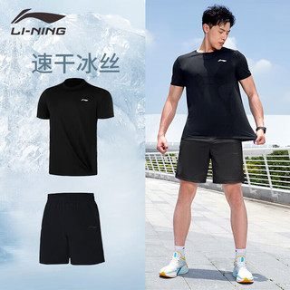 李宁（LI-NING）运动套装男夏季薄款速干T恤跑步休闲吸汗短裤运动服套装黑色 黑色套装【冰感透气+吸汗速干】 M/170（120-136斤）