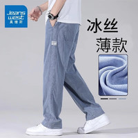 JEANSWEST 真维斯 天丝休闲裤男2024春夏薄款冰丝休闲长裤子男 蓝色  XL