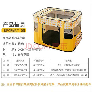 宠德多猫产房封闭式猫窝隔离围栏狗狗产床猫咪怀孕繁殖窝生育箱可折叠 黄色中号（70*50*45cm）