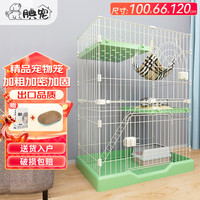 腆宠 猫笼 猫别墅加粗猫笼子外出大号家用猫窝猫舍猫屋双层猫咪笼子 大号双层100*66*120cm绿色