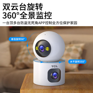 TCLAI摄像头家用自动旋转可对话监控室内无线wifi家庭高清监控器360度无死角带夜视全景语音手机远程 【版】双摄800万+双画面+64G高速卡