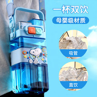 史努比(SNOOPY)双饮儿童水杯 夏季直饮方形朋克杯男女孩幼儿园高颜值小水壶 星空蓝 570ml