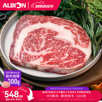 阿尔比恩（ALBION） 阿尔比恩澳洲和牛M9+眼肉雪花原切牛肉媲美日本a5神户牛排