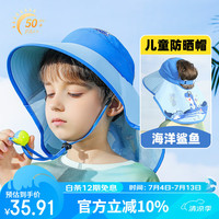 牧萌儿童防晒帽防紫外线宝宝遮阳帽男童夏季太阳帽沙滩大帽檐 独角兽