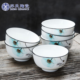 苏氏陶瓷 饭碗 梦之兰日式家用陶瓷米饭碗4.5英寸6只装套装餐具