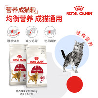 88VIP：ROYAL CANIN 皇家 猫粮F32营养成猫专用全价猫粮2kg英短布偶通用粮官方正品 1件装