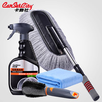 卡饰社（CarSetCity）汽车掸子 擦车洗车拖把 车用掸子可伸缩洗车刷除尘掸扫车工具套装 掸子+轮毂清洁剂+轮毂刷+毛巾